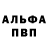 Первитин кристалл Denarlo Fifa