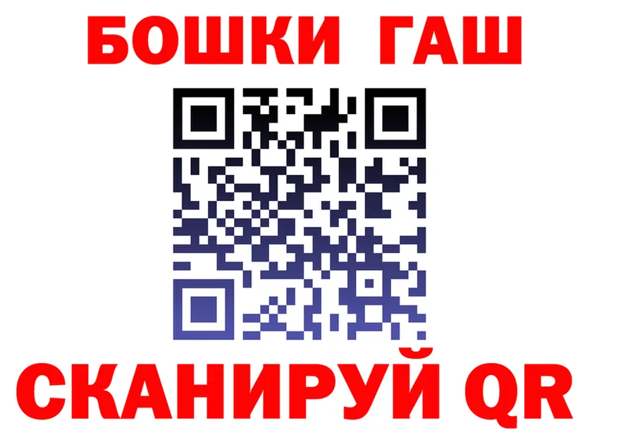 Бошки Шишки индика вход это OMG Щёлково